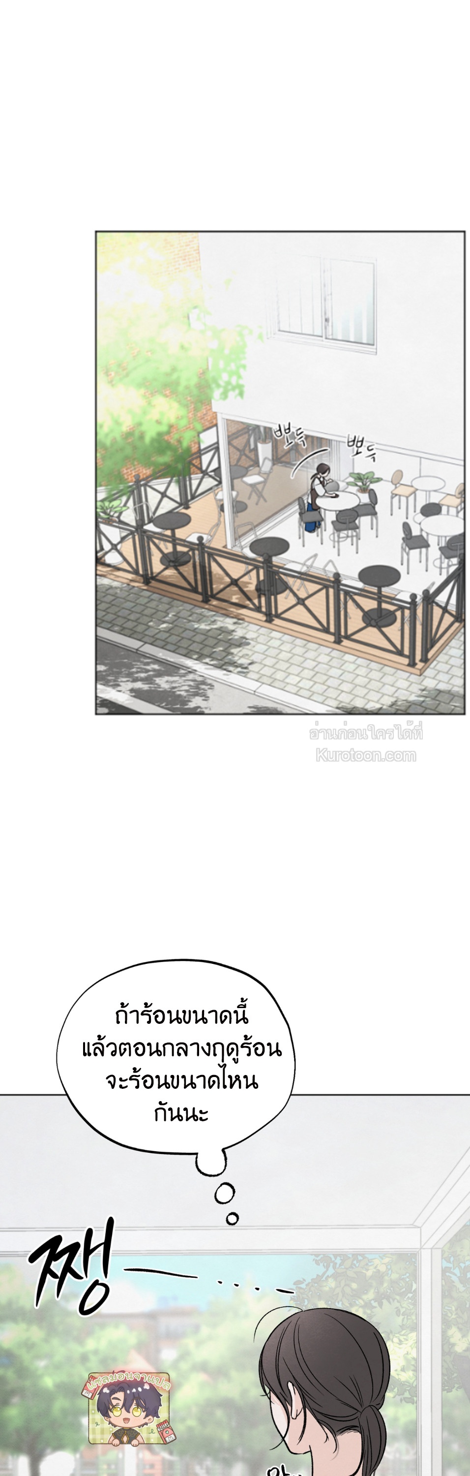 เรื่องวุ่นๆ ของรักแรก (Who is The Liar?) ตอนที่ 9 - รูปที่ 2